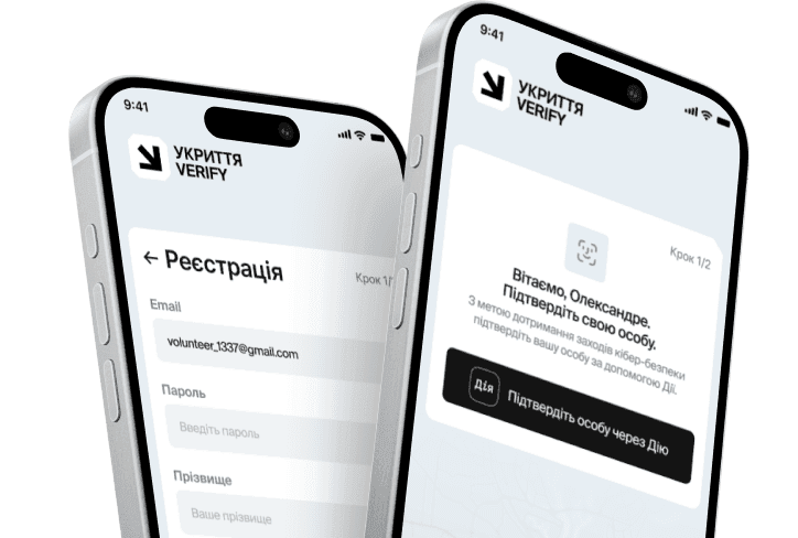 Допомагаємо знати, де безпечно